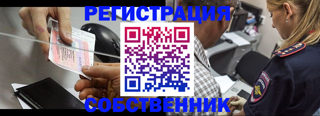 временная регистрация для всех в Керчи