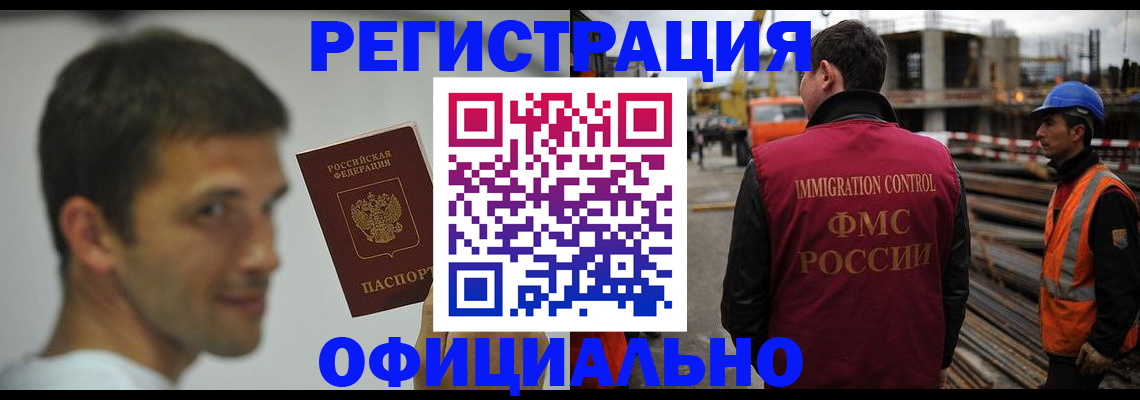 прописка иностранных граждан в Керчи