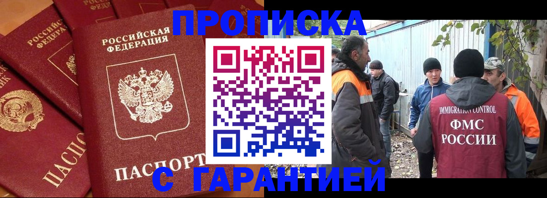 прописка ребенка в Керчи