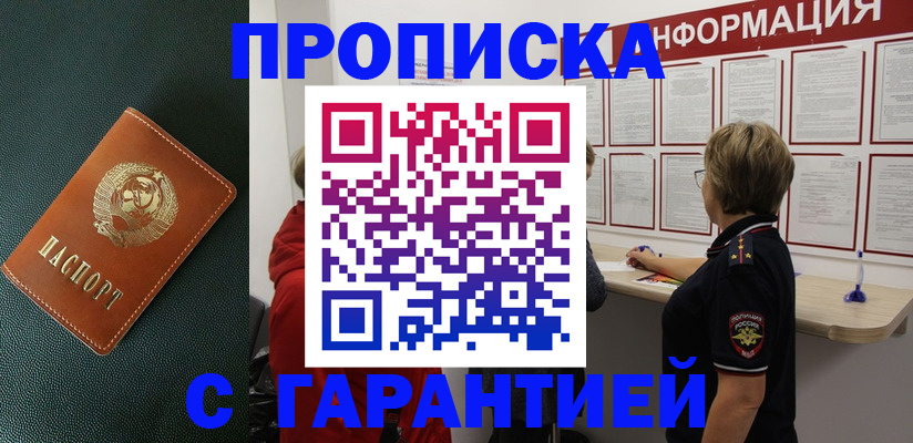 временная регистрация госуслуги в Керчи