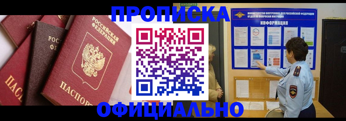 временная регистрация в квартире в Керчи