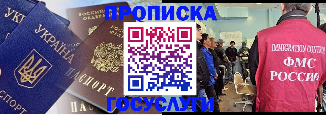 прописка регистрация в Керчи
